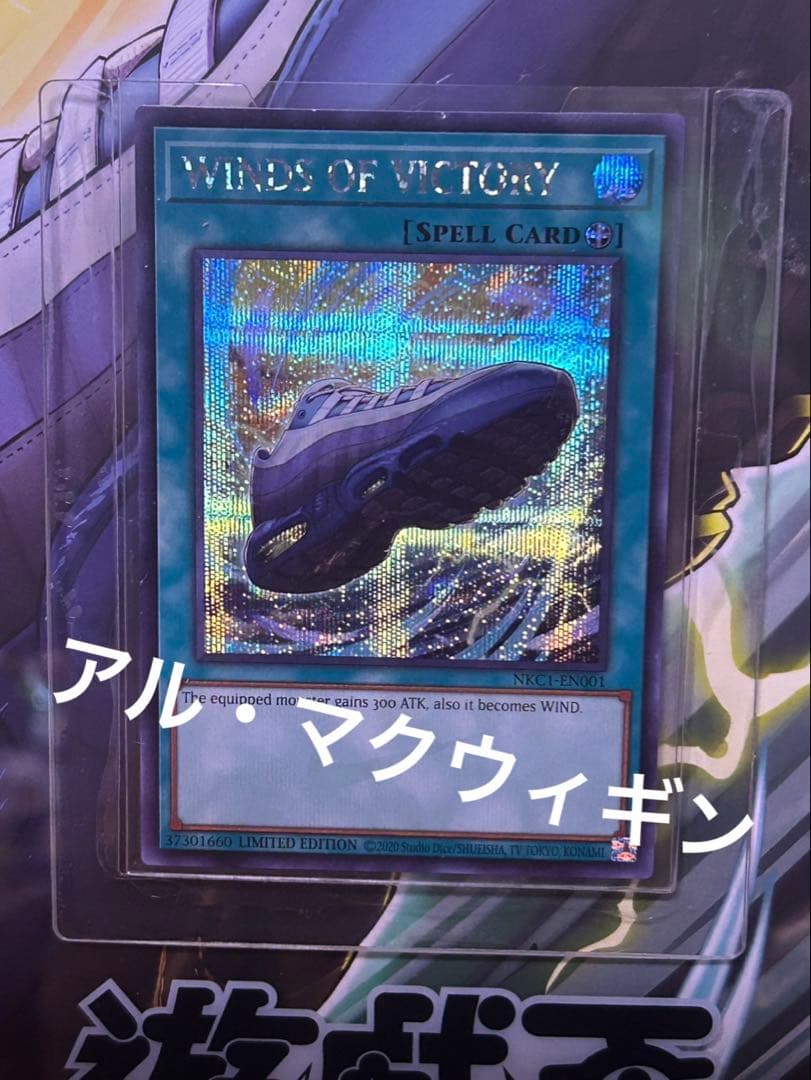 WINDS OF VICTORY】NKC1-EN001 カード/遊戯王 ナイキ - メルカリ