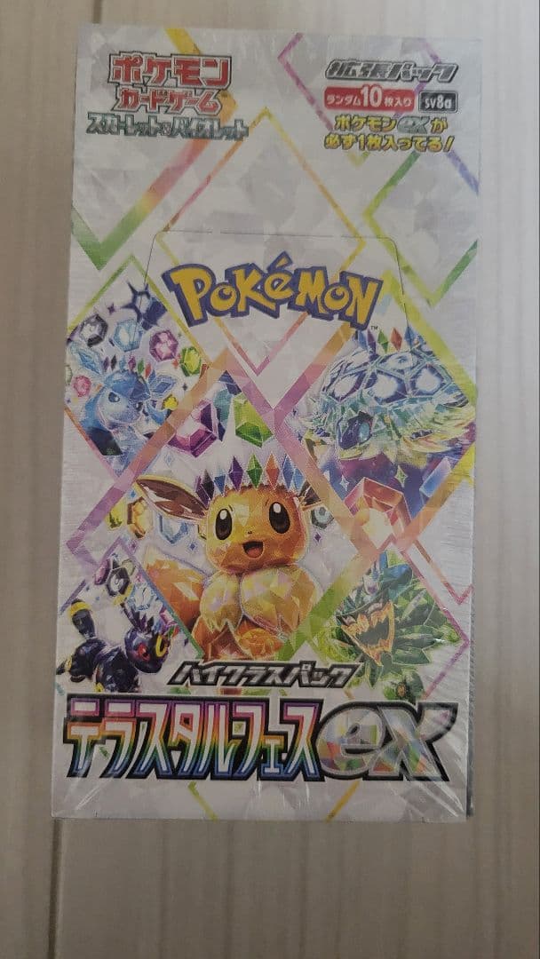 ポケモンカード テラスタルフェスex 未開封シュリンク付き