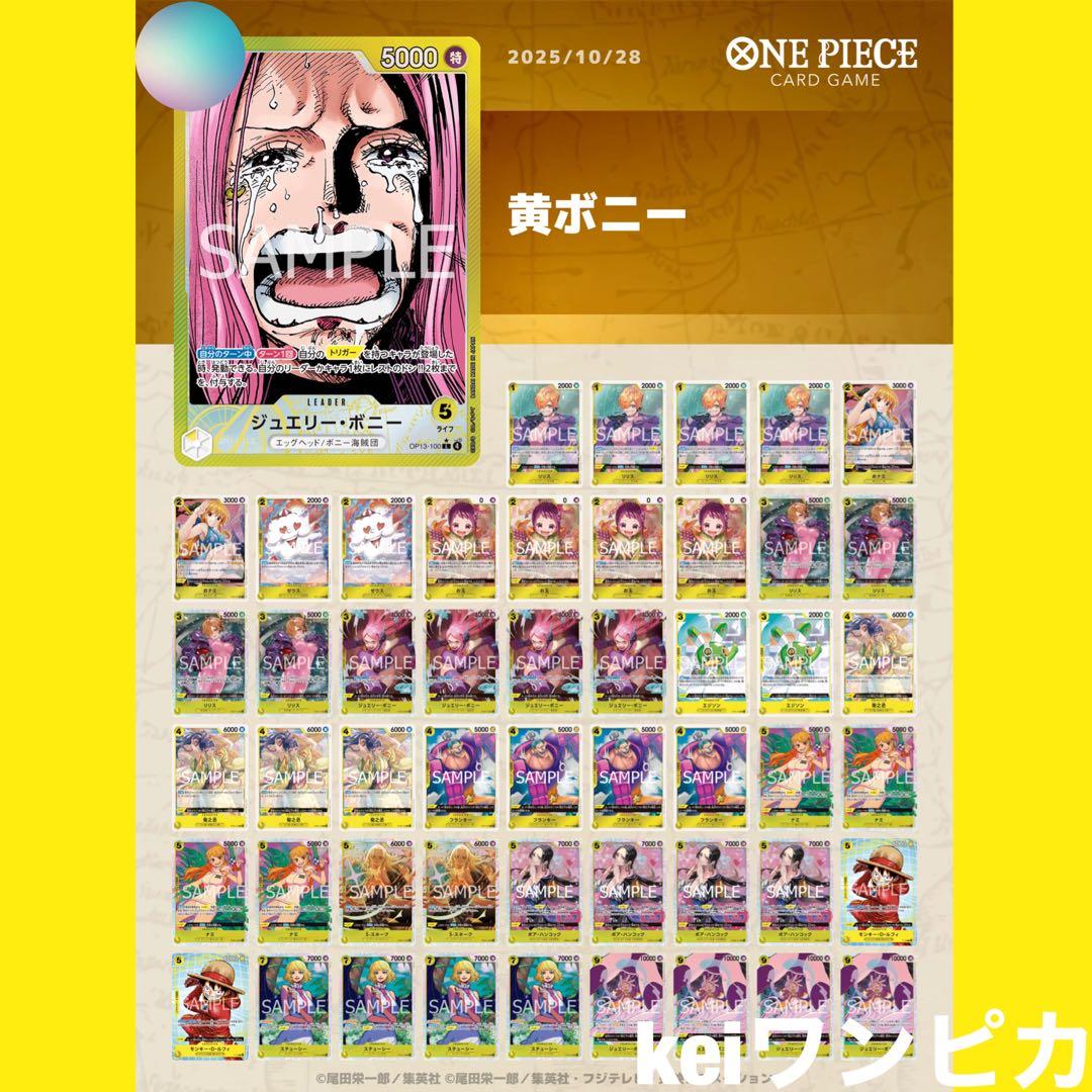 大会優勝構築】リーパラ付き 黄ボニー 構築済みデッキ - メルカリ