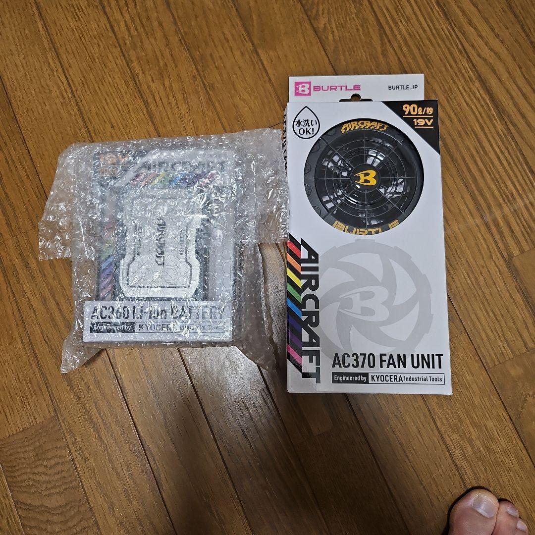 AC360バッテリー、AC370 FAN UNIT 空調服用ファン
