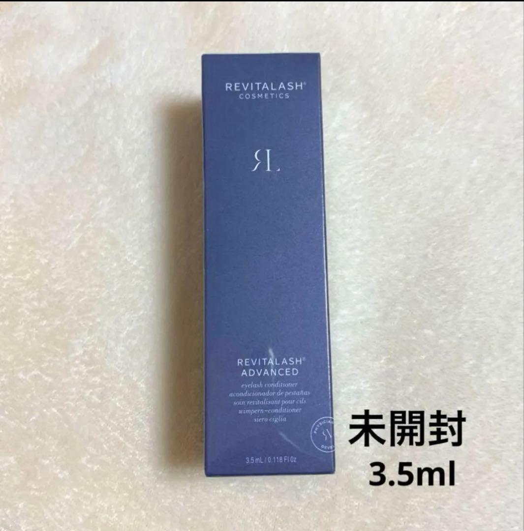 未使用未開封リバイタルラッシュ REVITALASH 3.5ml