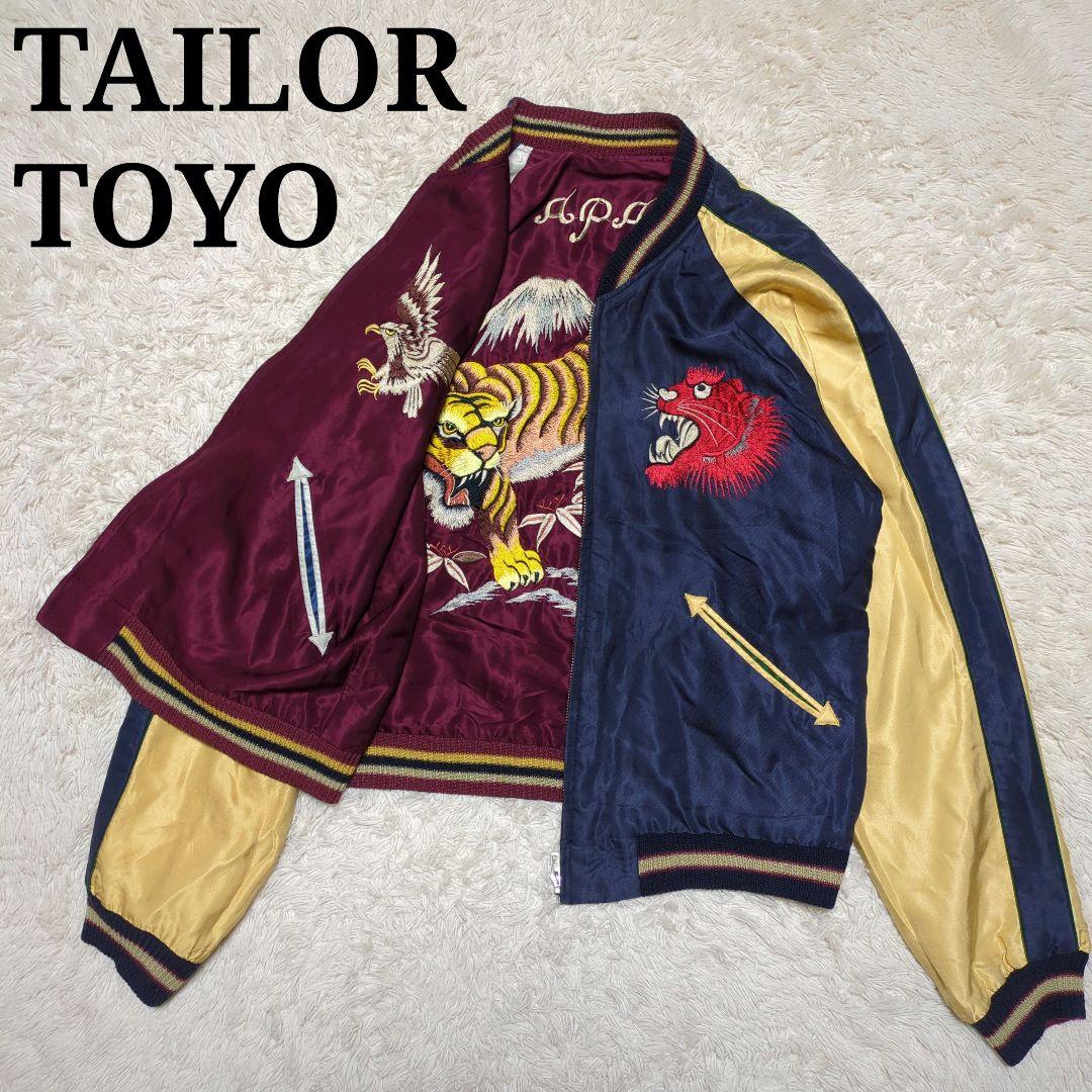 TAILOR TOYO テーラー東洋 虎 鷹 刺繍 リバーシブル スカジャン L