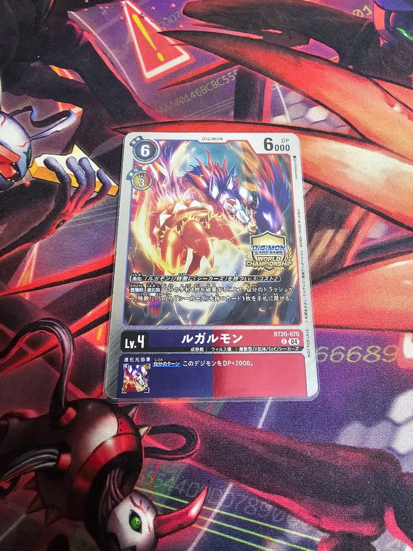 デジモンカード ルガルモン プロモ パラレル