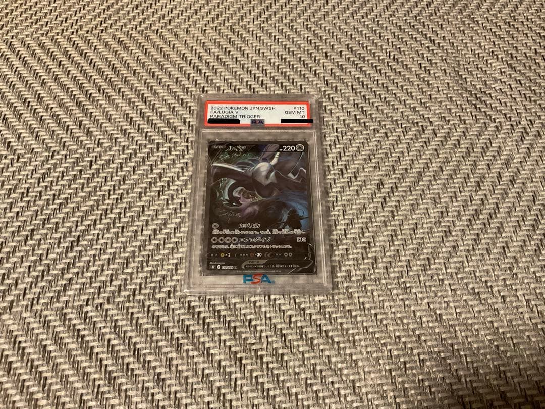 ⚫︎【PSA10】ポケモンカード ルギアV SA