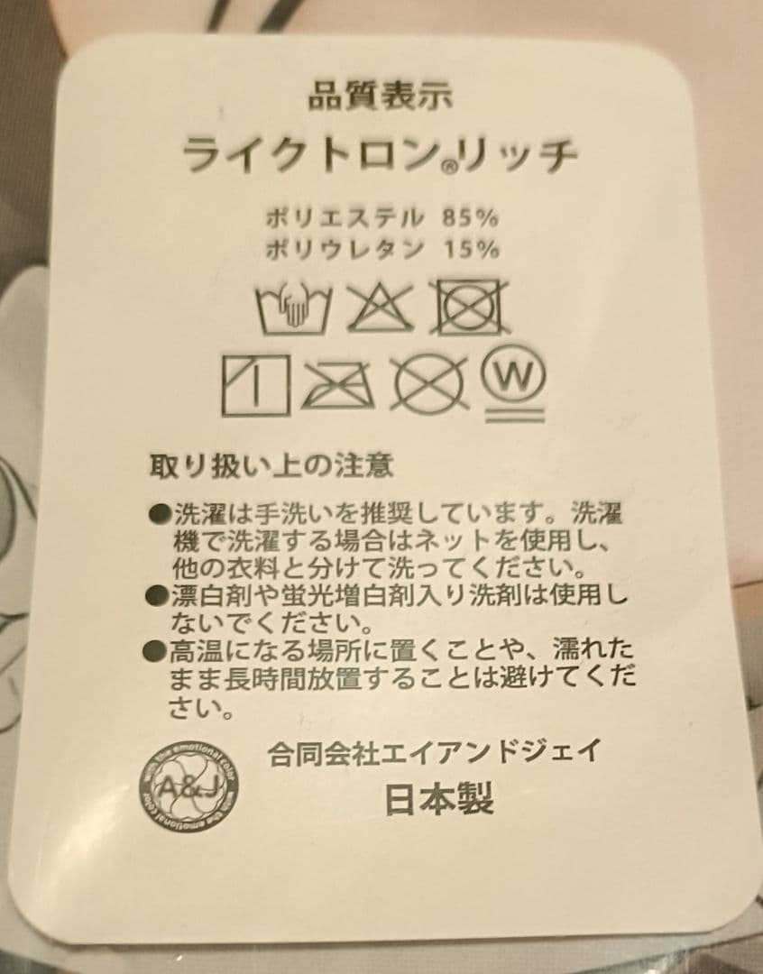 ほうき星　マリー　抱き枕