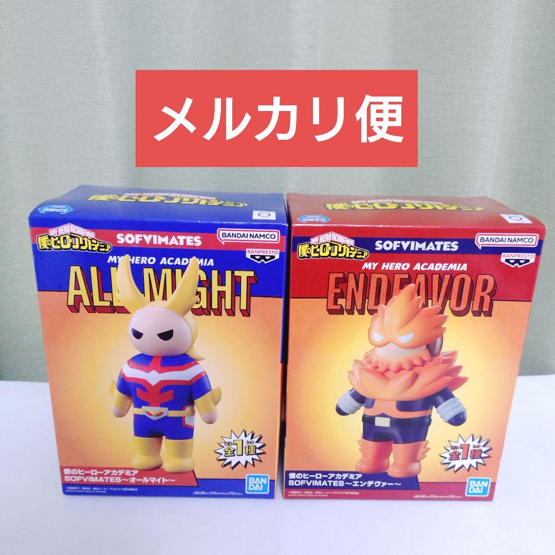 僕のヒーローアカデミア　SOFVIMATES　オールマイト　エンデヴァー　ソフビ