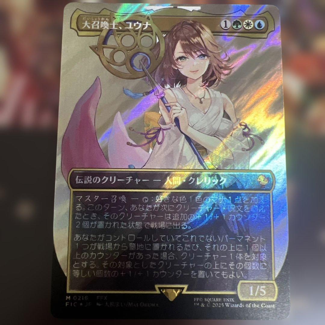 MTG 大召喚士、ユウナ 日本語版 サージfoil 大召喚士、ユウナ MTG サージfoil サージフォイル 日本語版 MTG 大召喚