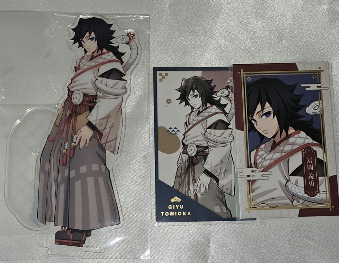 鬼滅の刃 冨岡 義勇 巳年 アクリルスタンド ブロマイド セット