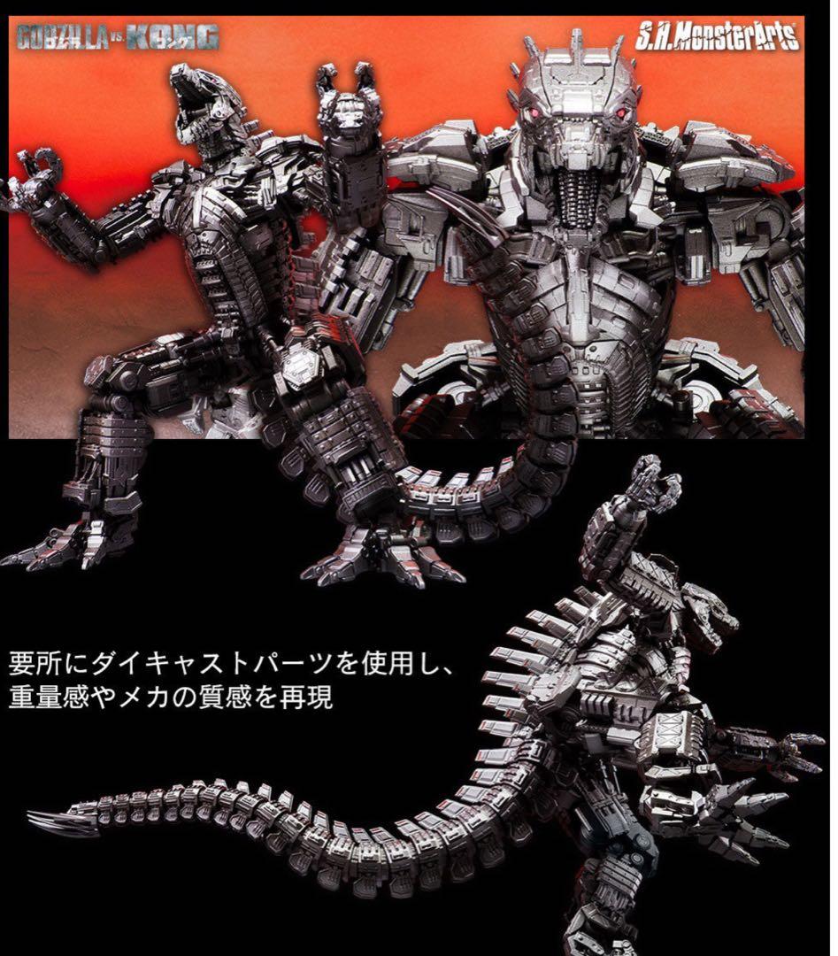 [未開封]S.H.MonsterArts MECHAGODZILLA