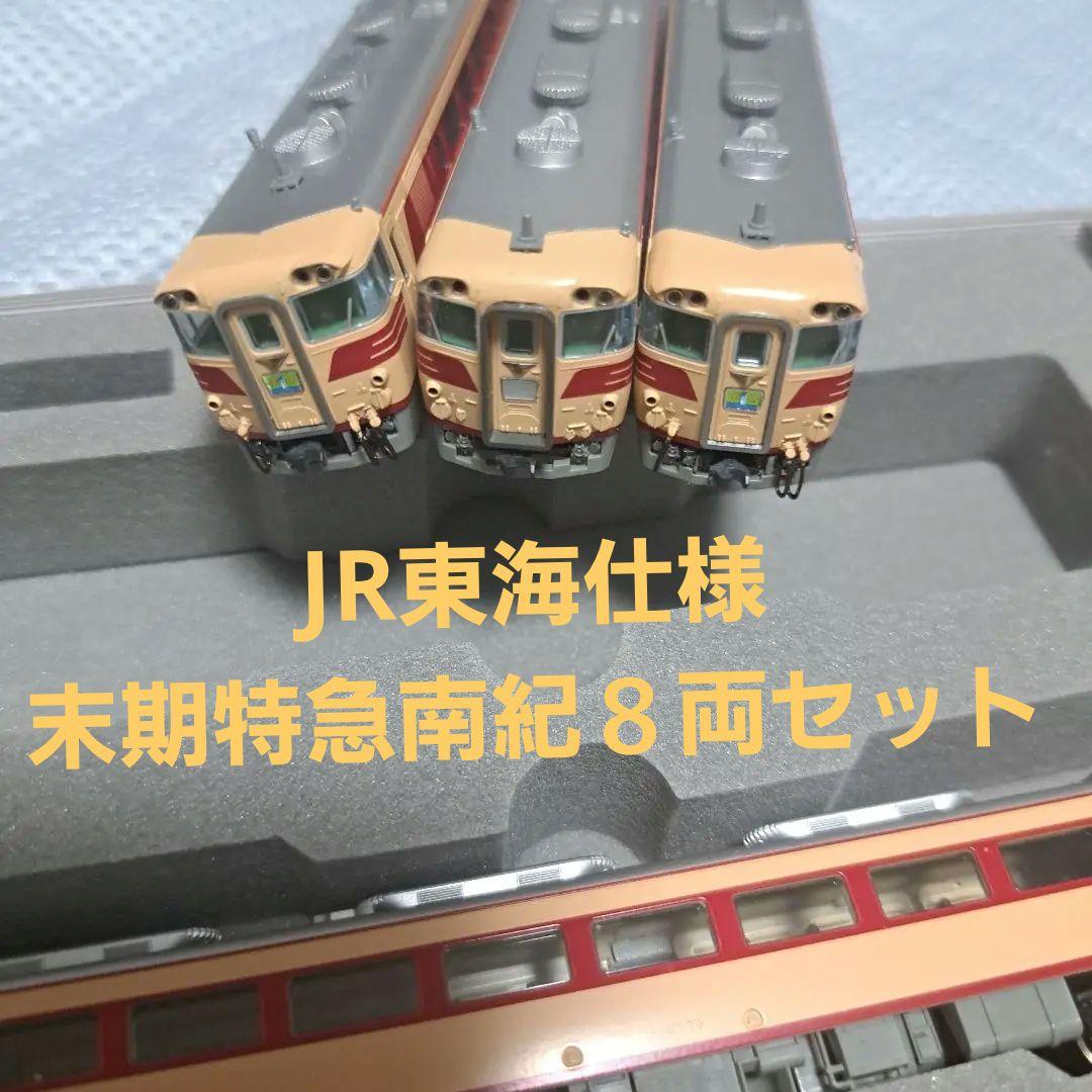 KATO10-229　キハ82特急南紀JR東海末期仕様8両 Yahoo!オークション -「kato 10-229」の落札相場・落札価格
