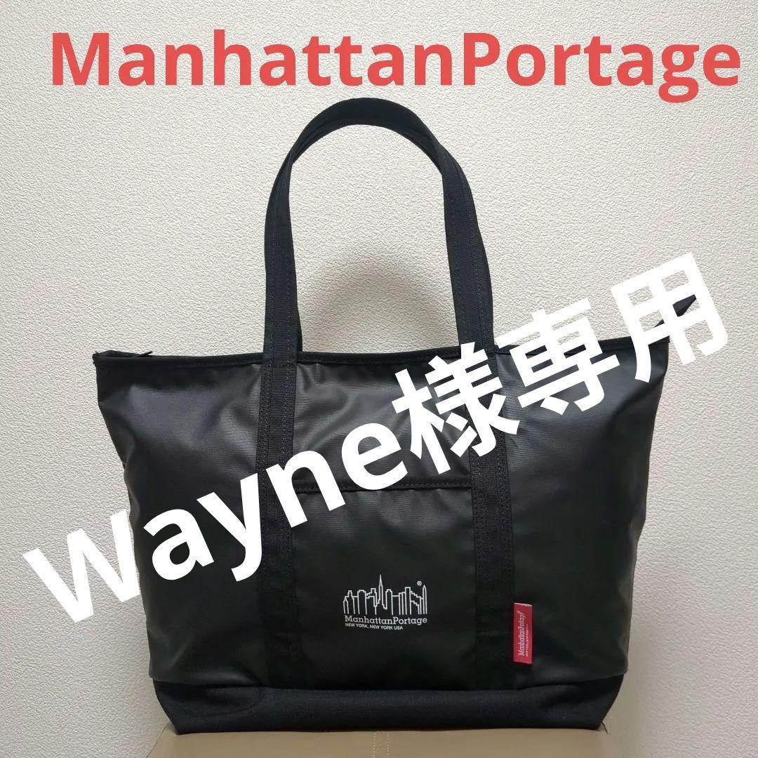 WayneManhattan Portage トートバッグ　ブラック