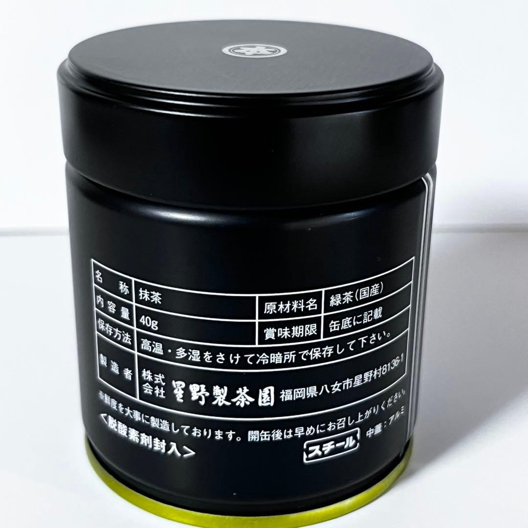 星野製茶園(八女の華、宰府の白)、八女星野抹茶(青雲の白) - メルカリ