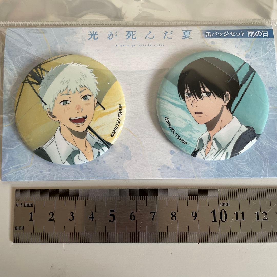 光が死んだ夏 缶バッジ 雨の日 2個入りを2袋 ヒカル よしき - メルカリ