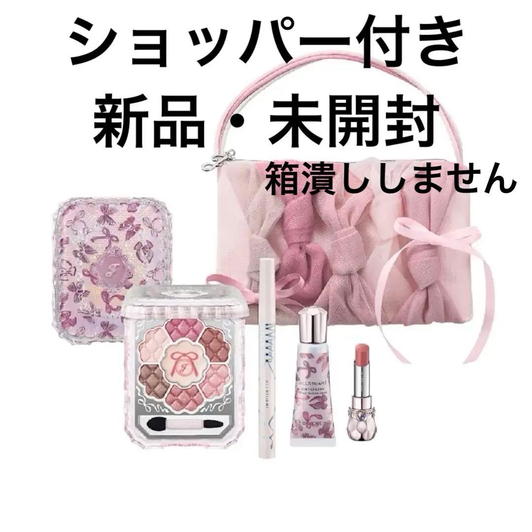 数量限定　ジルスチュアート　リボンファッションショー　クリスマスコフレ 2025