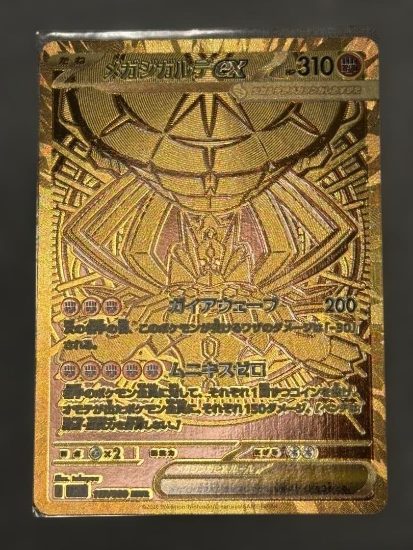 m*t様 メガジガルデex MUR - メルカリ