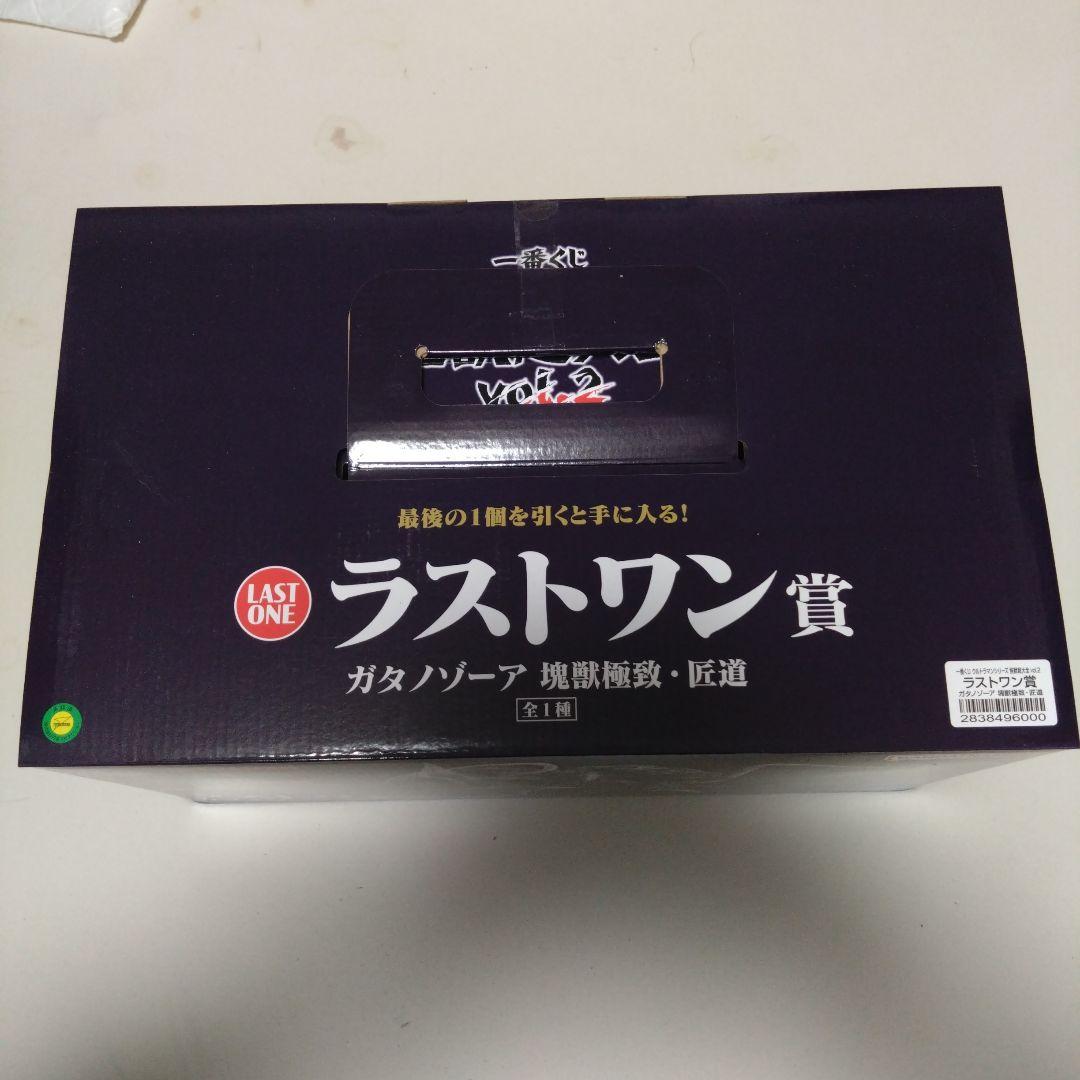一番くじ ウルトラマン 怪獣超大全 ラストワン賞 ガタノゾーア 黒龍