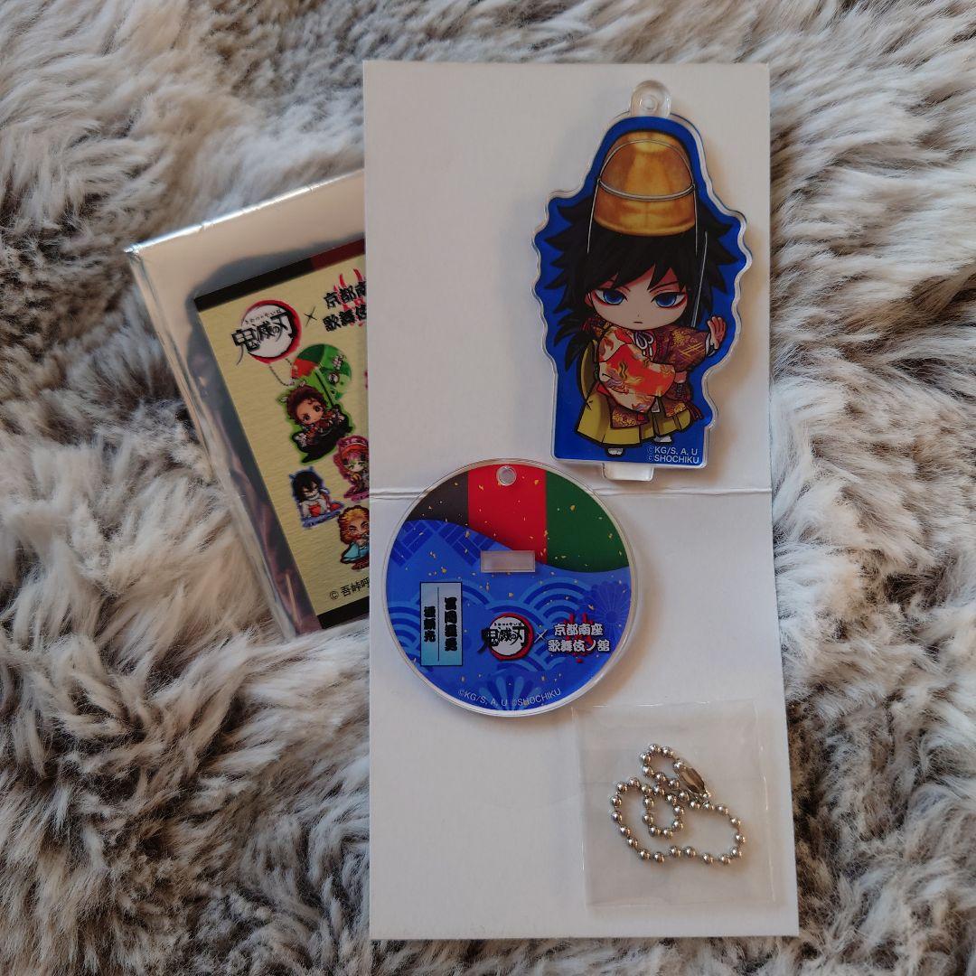 鬼滅の刃 × 京都 南座 歌舞伎ノ舘 アクリルスタンド 冨岡義勇 - メルカリ