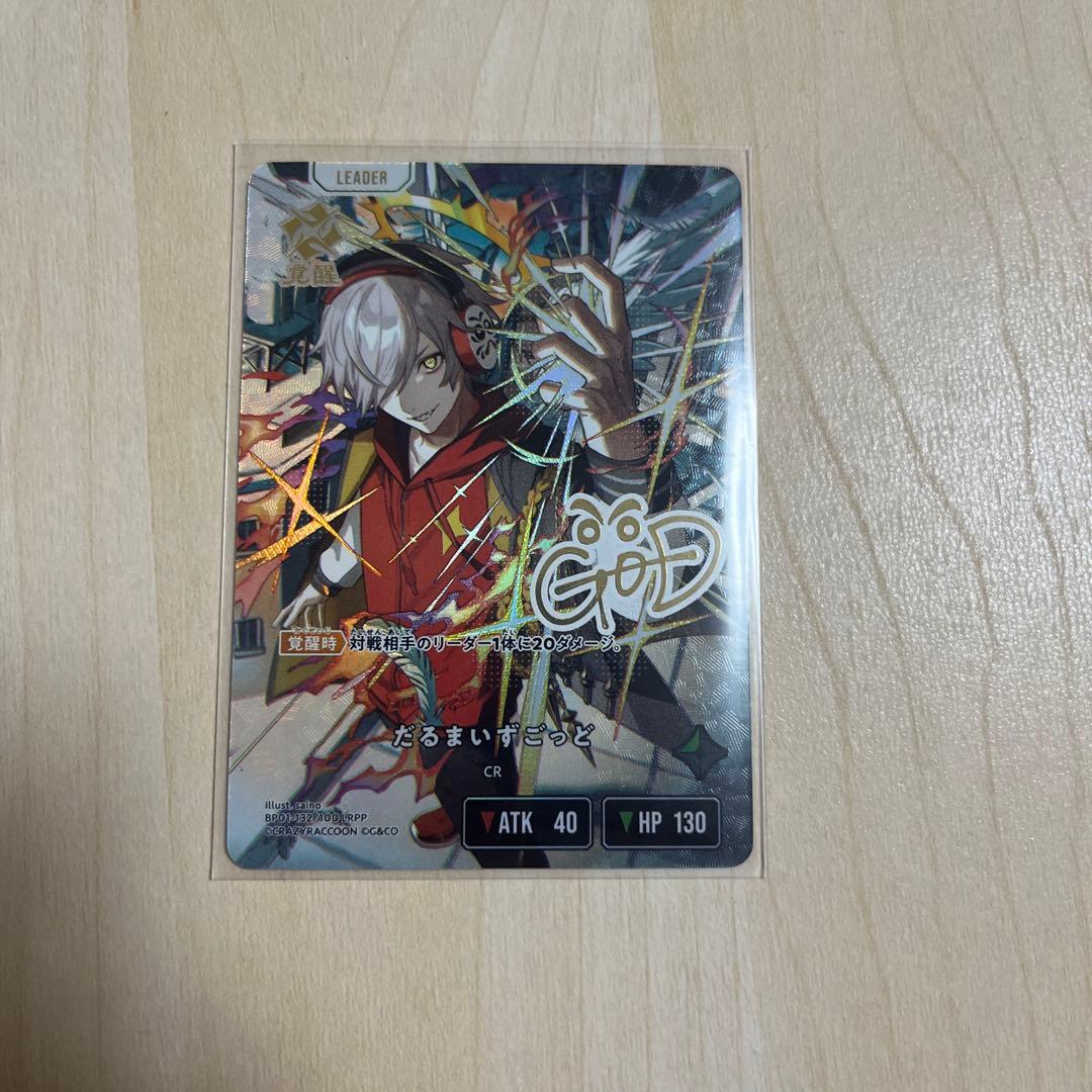 Xross stars だるまいずごっどLRPP