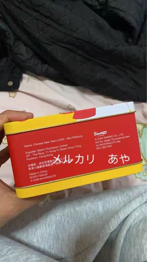 マクドナルド サンリオ 香港/マカオ限定 マイメロディー クロミ 麻雀