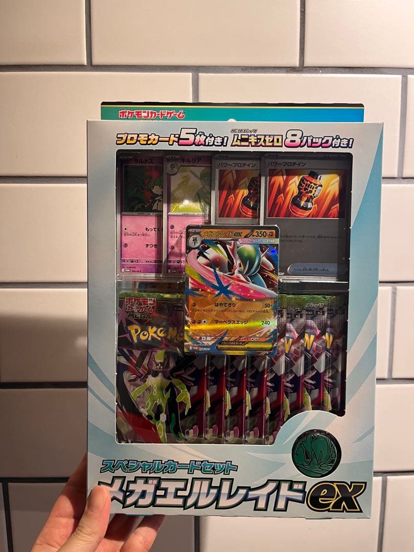 【レア】メガエルレイドex スペシャルカードセット　ムニキスゼロ メガエルレイドex スペシャルカードセット ムニキスゼロ 本日配送