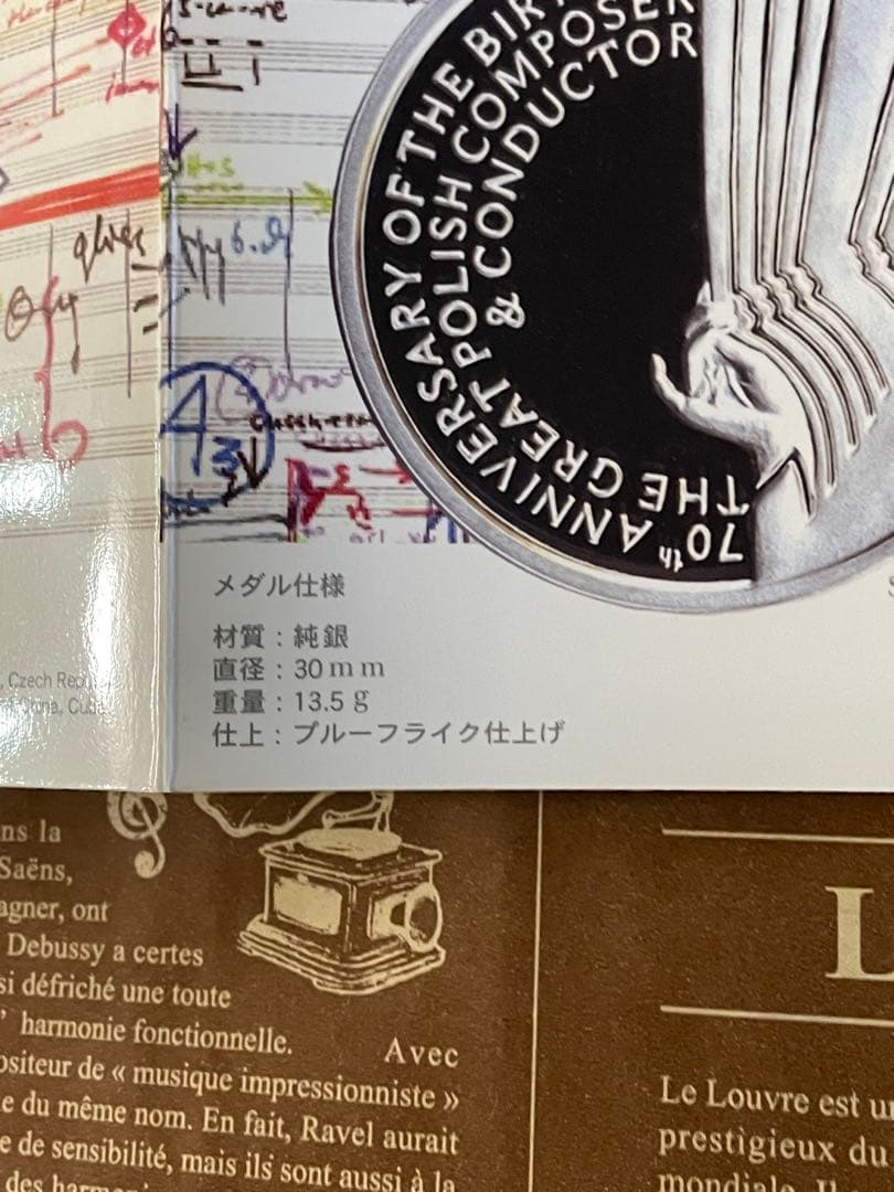 国際コインデザインコンペティション/2003/純銀メダル/造幣局純