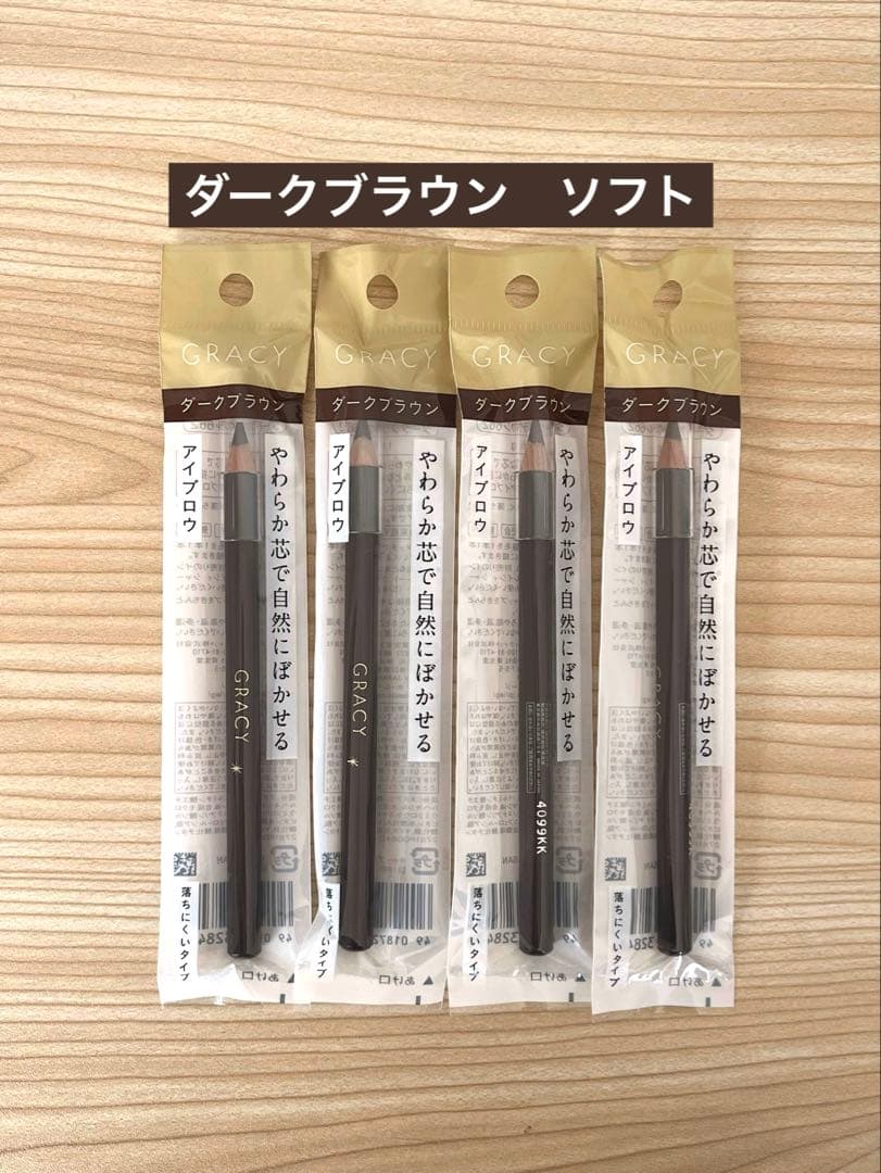 インテグレートグレイシィ アイブローペンシル　ダークブラウン　ソフト　4本