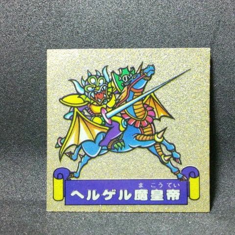 【激レア・美品】マイナーシール ドキドキ学園 Furuta ヘンゲル魔皇帝