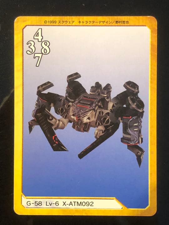 ファイナルファンタジー8 FF8 カード ティアマトX-ATM092 2枚セット