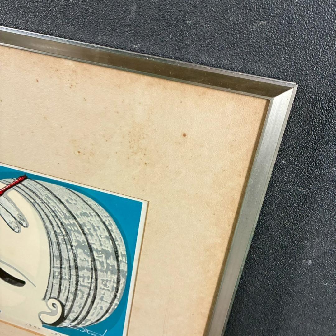 最終値下げ】池田修三「とんぼ」木版画 直筆サイン入り 1974年作 額縁