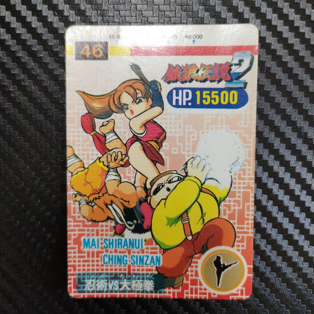 当時品・レア】 餓狼伝説2 カードダス 不知火舞 カード No.46 - メルカリ