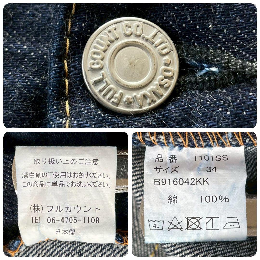 うなぎ様フォロー割り商品 FULLCOUNT フルカウント デニム - メルカリ