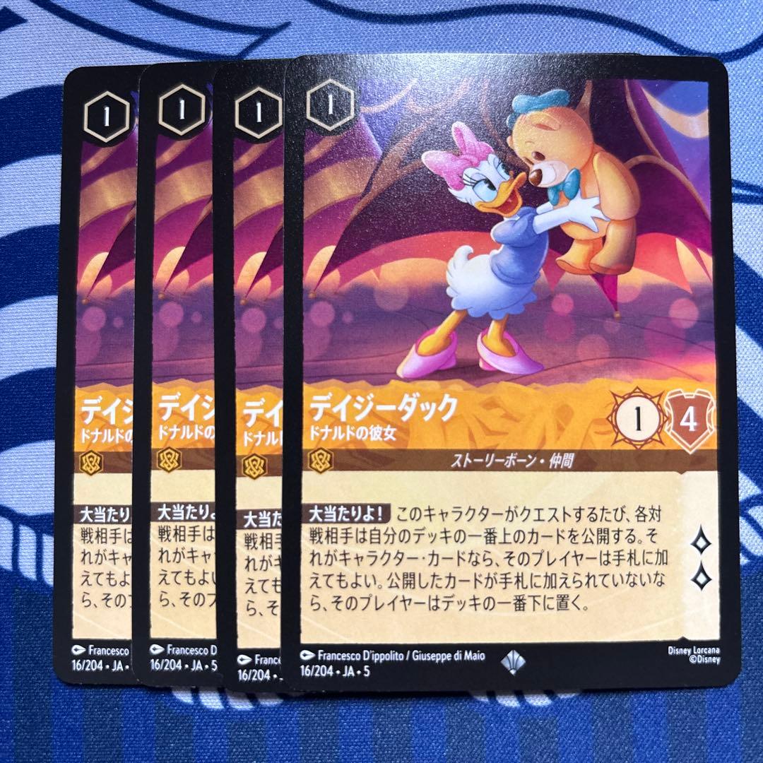 ロルカナ　デイジーダック　ドナルドの彼女　スーパーレア　アンバー　4枚