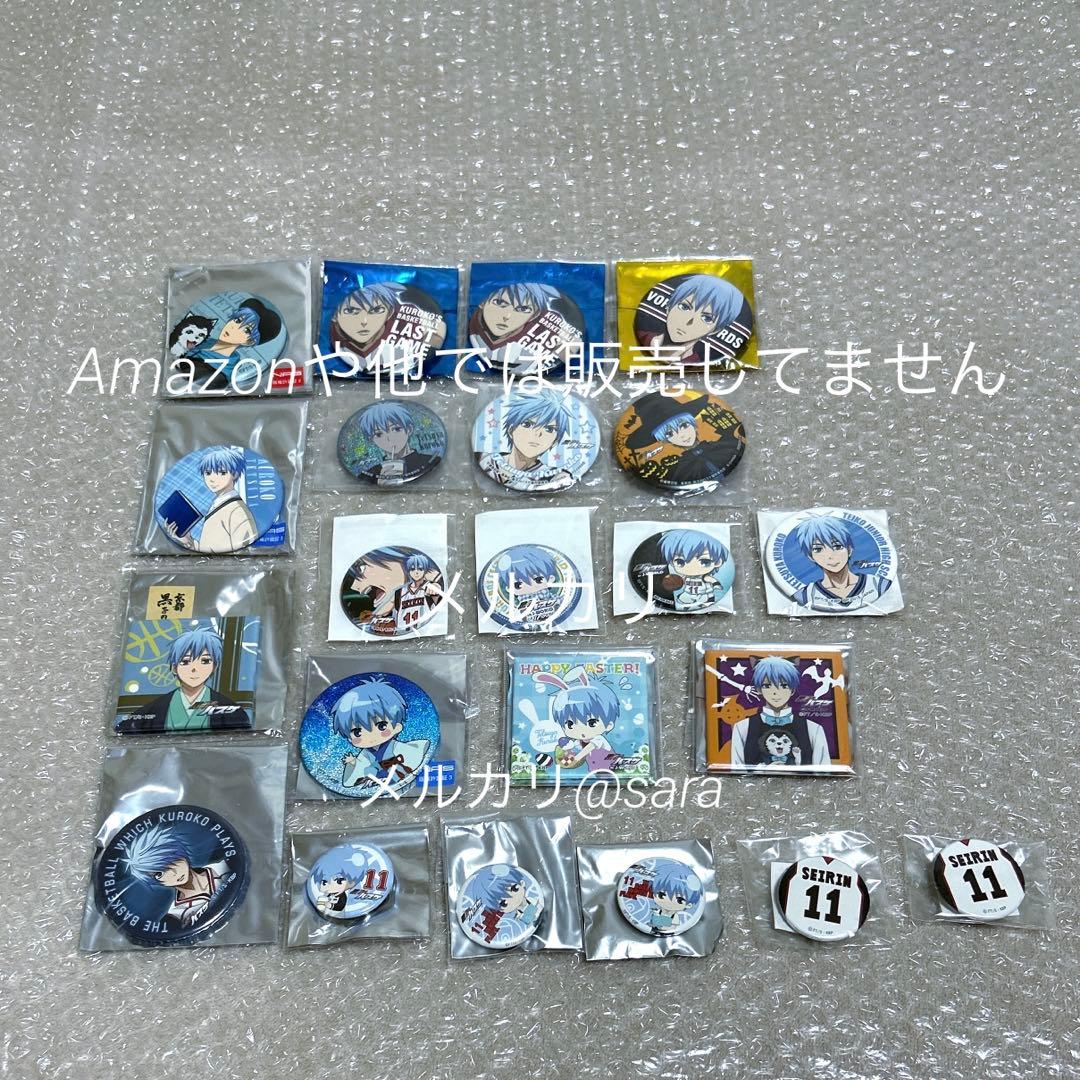 黒子のバスケ 黒バス 黒子テツヤ 缶バッジ グッズセット