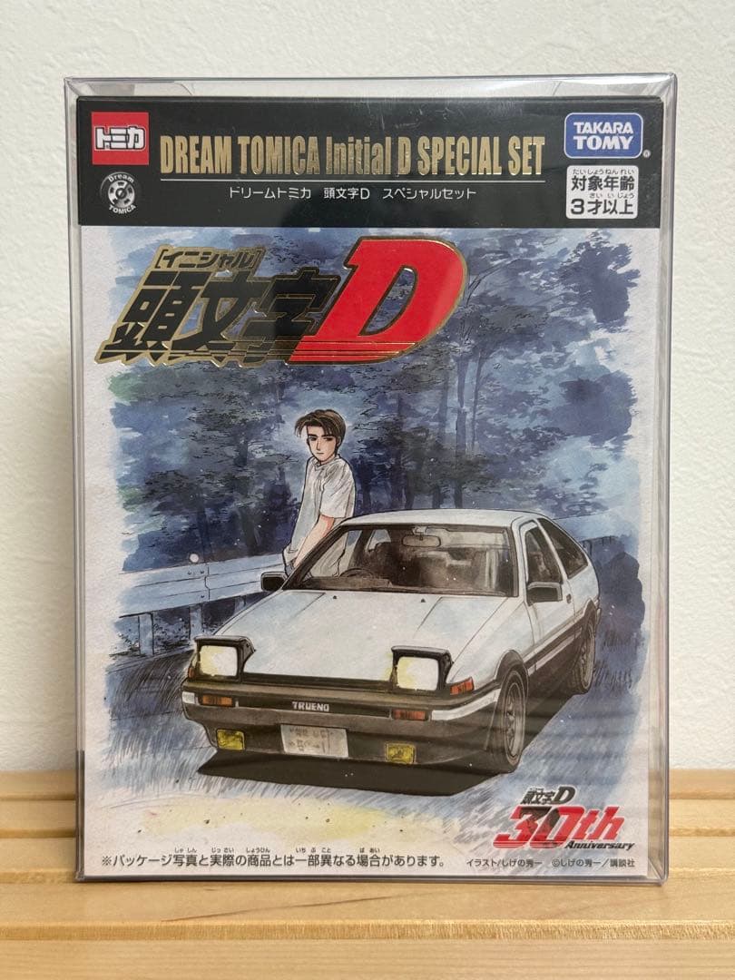 トミカ 1/64 頭文字D スペシャルセット