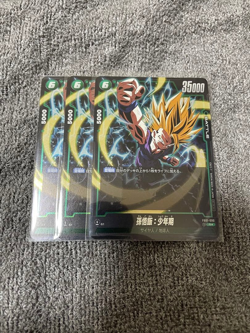 孫悟飯　アルティメットバトル　プロモ 孫悟飯 アルティメットバトル プロモ