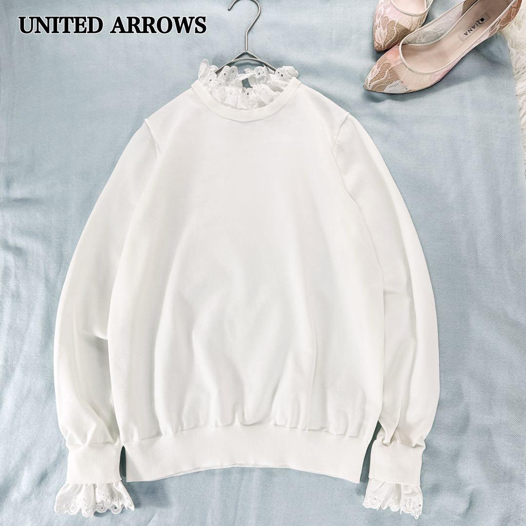 極美品✨ユナイテッドアローズ　スカラップレースニット 白 洗える 4way