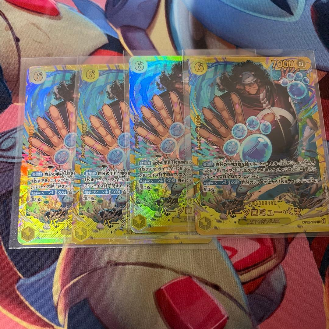 くま4枚セット 星のくまさん おおきめ 4種セット｜Yahoo!フリマ（旧PayPayフリマ）