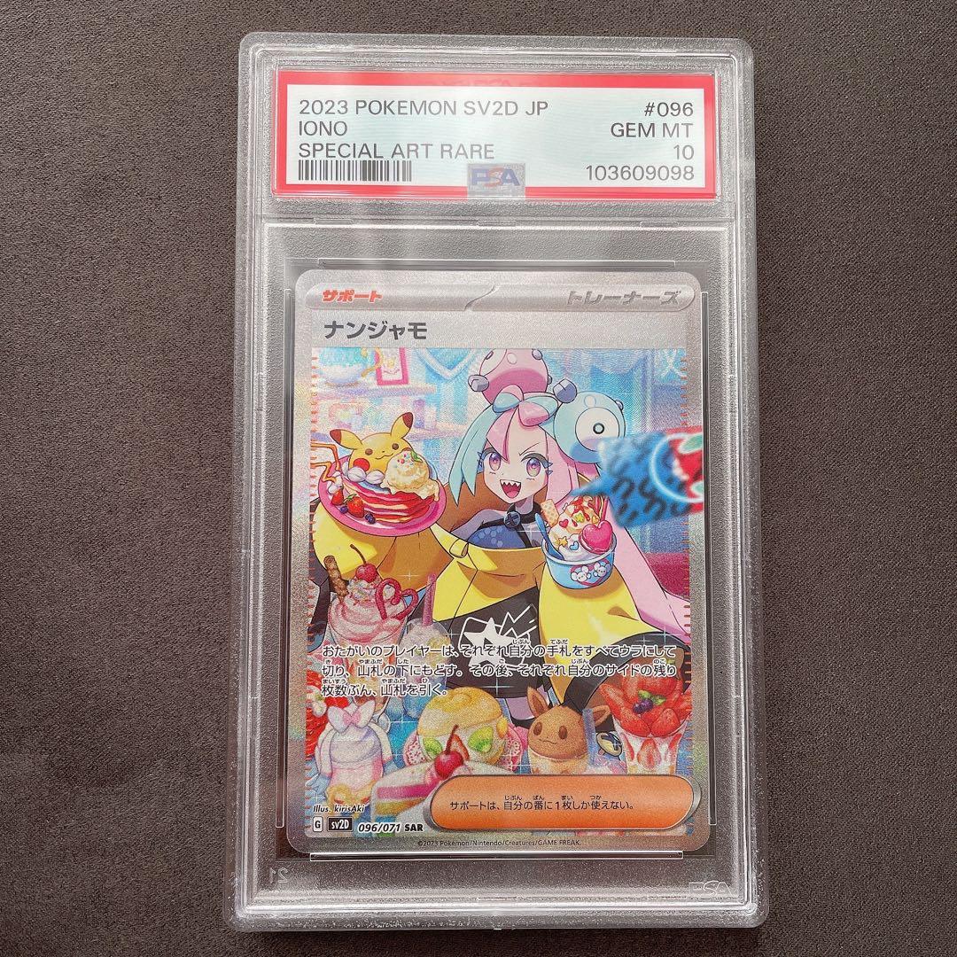セレナ SR PSA10 FA #081 インカデッセントアーカナ