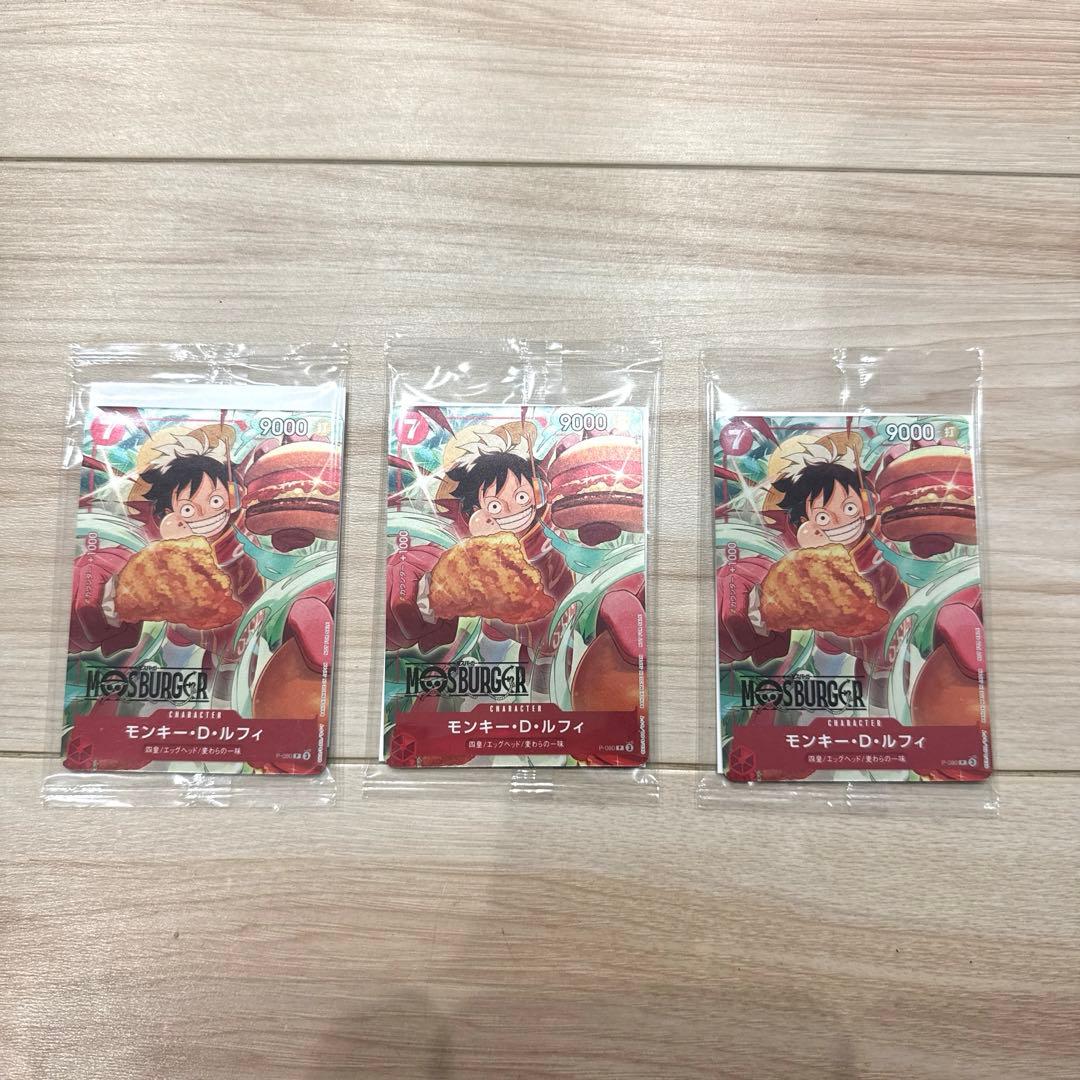 ワンピース✖️モスバーガー　コラボ　ルフィ　プロモ　3枚セットP080