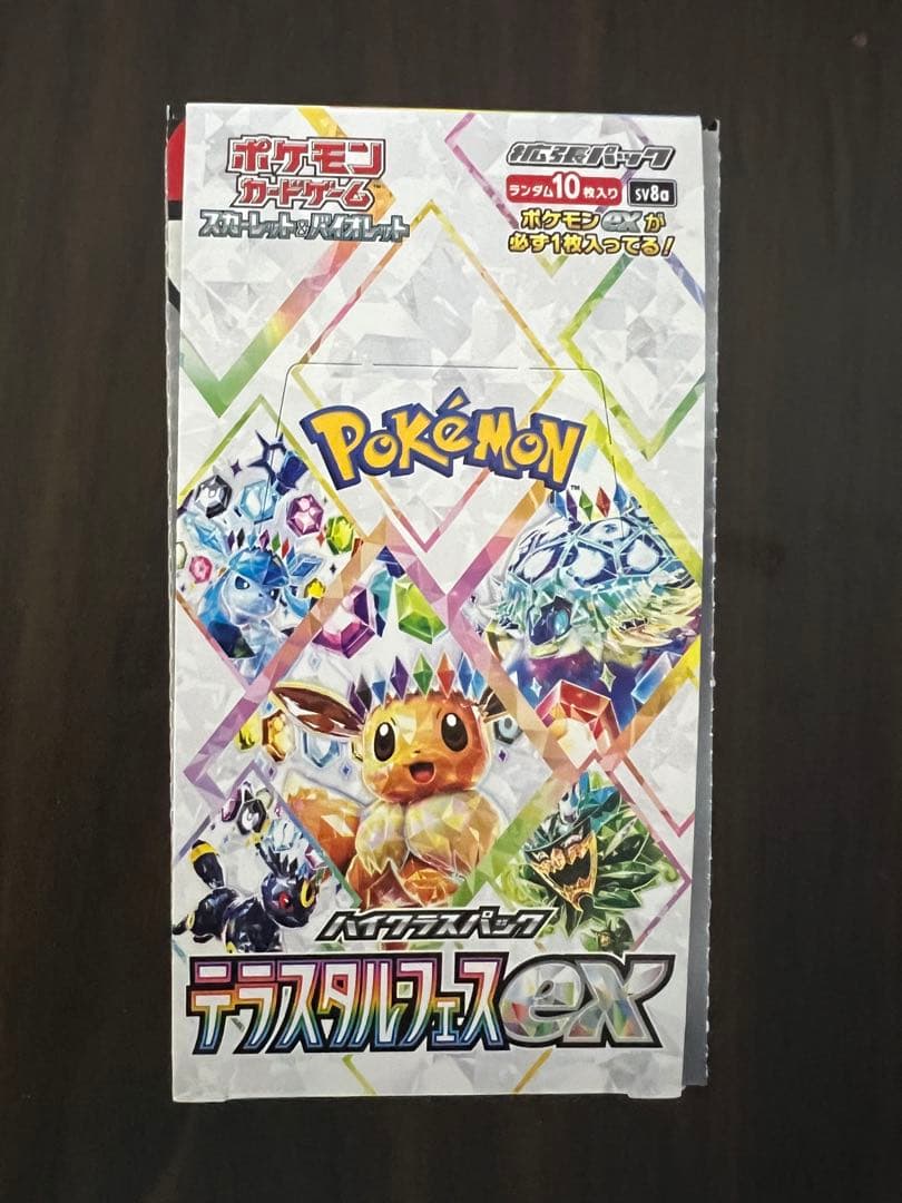 テラスタルフェス 1BOX シュリンクなし 美品/良品 ④封入率一致 テラスタルフェス 1box シュリンクなし ぺり