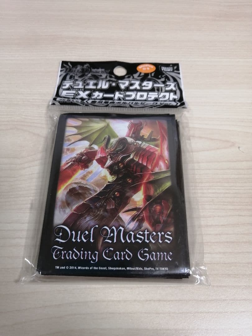 【未開封】デュエルマスターズ　スリーブ　ボルバルザーク ボルバルザーク・エクス[銀枠]【デュエルマスターズトレカお買得価格