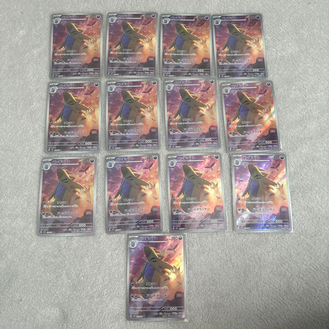 バンギラス AR ポケモンカード SV2D クレイバースト ar スカーレット 特価 バンギラス AR SV2D 079/071 | ポケモンカード専門店 Cobalt Cave