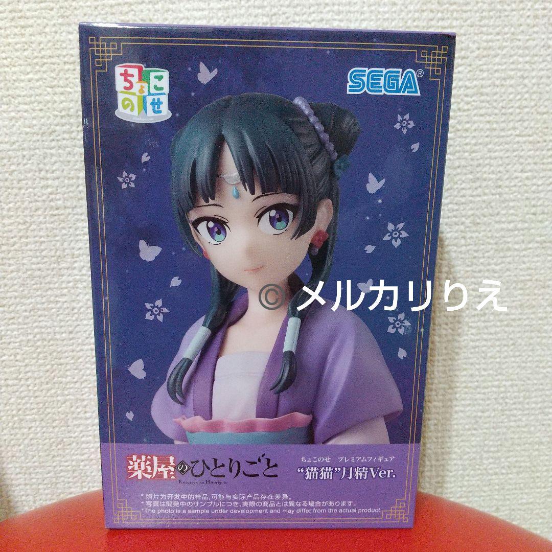 薬屋のひとりごと ちょこのせ プレミアムフィギュア 猫猫 月精ver