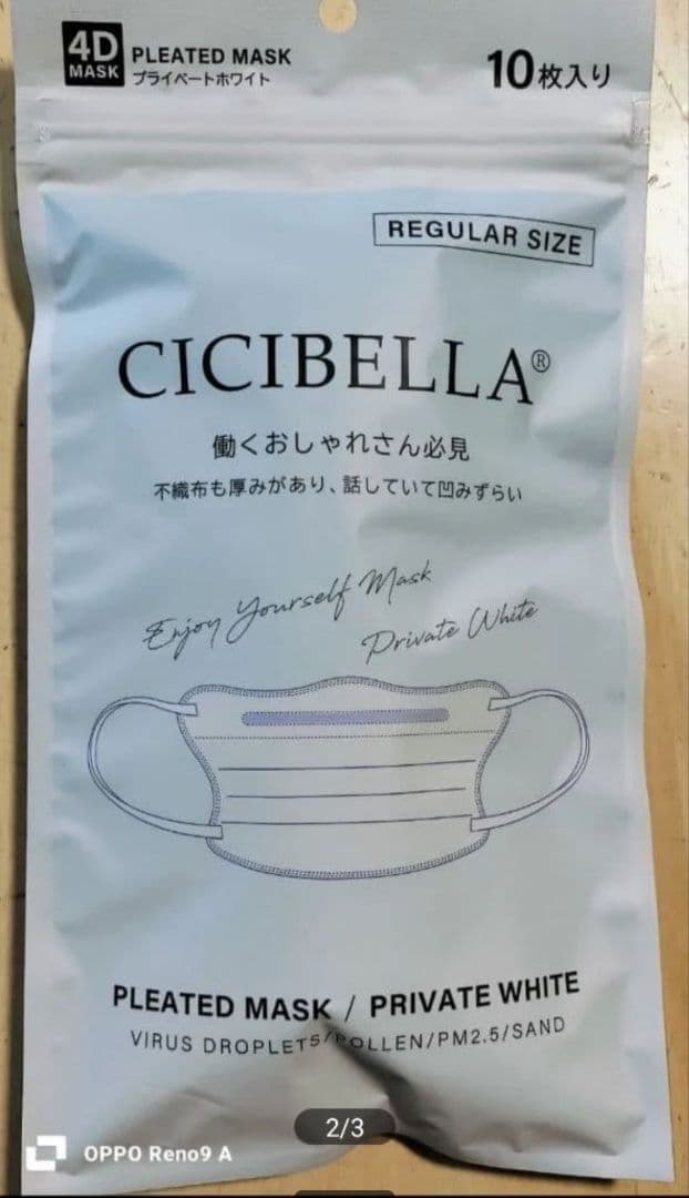 シシベラ 4Dマスク 60枚 プライベートホワイト - メルカリ