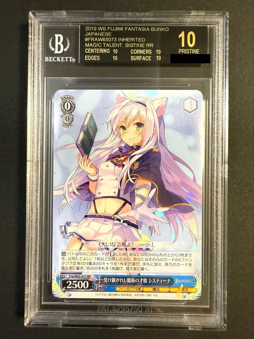 受け継がれし魔術の才能 システィーナ BGS10 ブラックラベル ロクアカ 2026年最新】ロクでなし魔術講師と禁忌教典 ヴァイスの人気アイテム