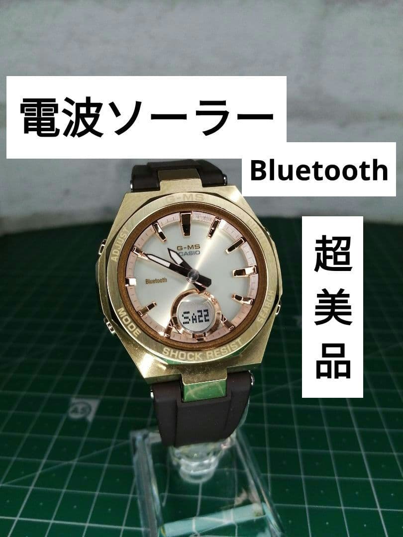 カシオ　G-MS G-shock baby-g　MSG-B100洗浄済　超美品