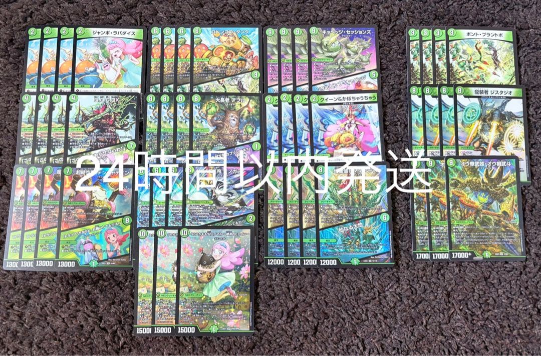 うららかもも　グランセクト 緑単キャベッジ デッキパーツ