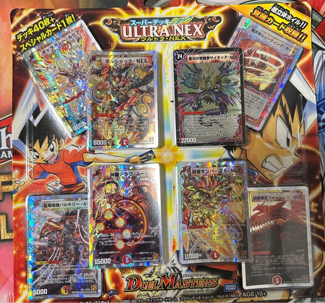 デュエマ スーパーデッキショック ウルトラ・NEX 新品未開封 - メルカリ