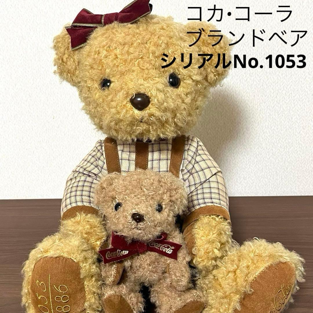コカ・コーラ Coca-Colaブランドベア テディベア シリアルNo. 限定品