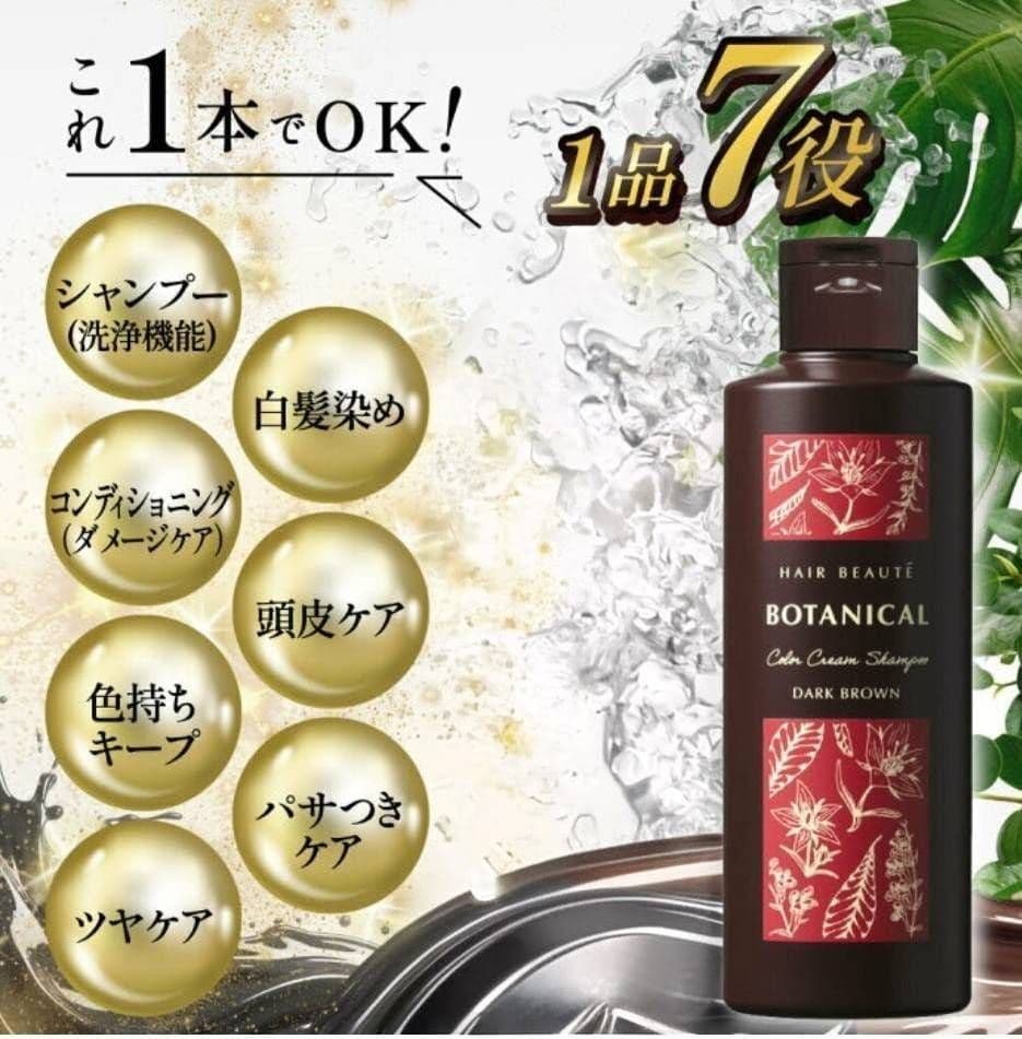 ヘアボーテ ボタニカルカラー クリームシャンプー ダークブラウン 5本